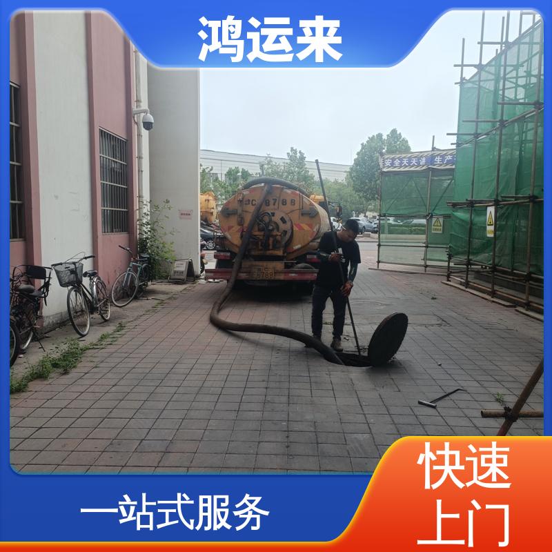 邯|郸 曲|周 武|安市 管道疏通 抽泥浆 整洁快捷 配套技术