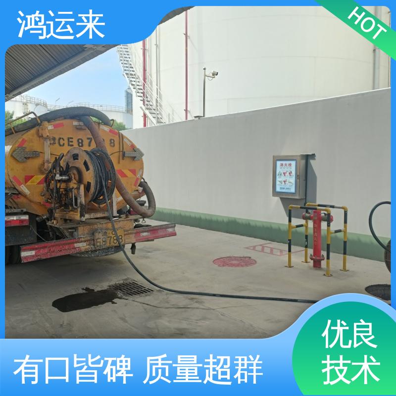 邢|台 宁|晋 威|县 疏通下水道 抽污水 服务为重 联系鸿运来