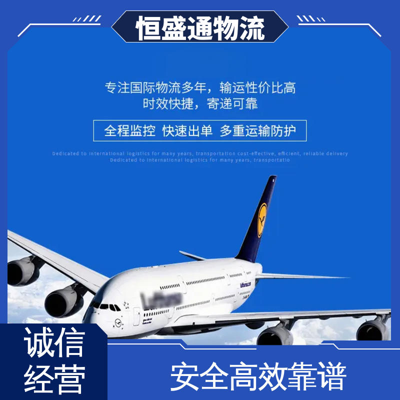 恒盛通 双清包税到门一站式服务 CGK印度尼西亚雅加达 全境覆盖