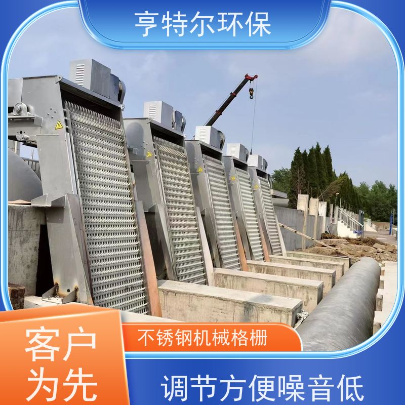 亨特尔环保 不锈钢固液分离机 雨水泵站粗格栅 运行稳定 诚信经营