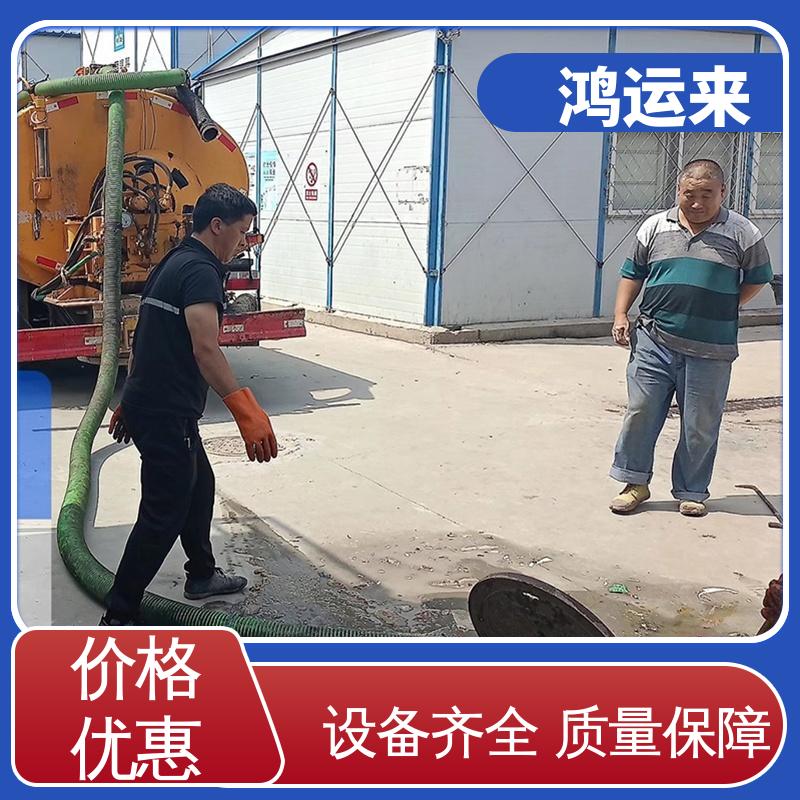 邯|郸 复|兴区 临|漳 疏通污水井 抽泥浆 现场定制方案