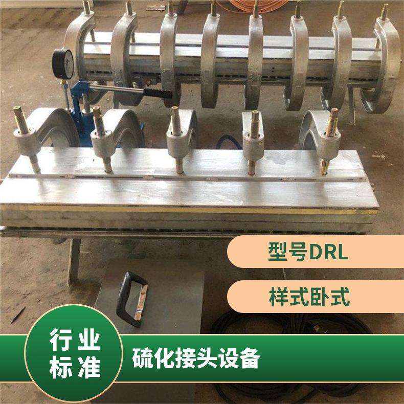 DRL型输送器胶皮断裂加热修补机 一米皮带硫化接头设备