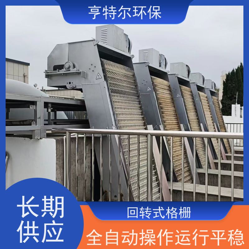 亨特尔环保 污水处理 反捞式格栅除污机 经久耐用 自动化程度高