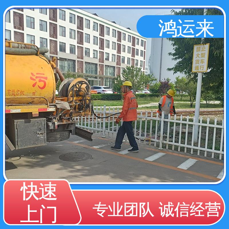 邢|台 广|宗 平|乡 管道CCTV检测 抽污水 专业安全效率高