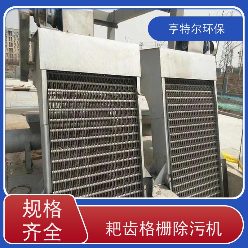 亨特尔环保 齿耙式捞渣清污机 雨水泵站粗格栅 运行稳定 质量可信