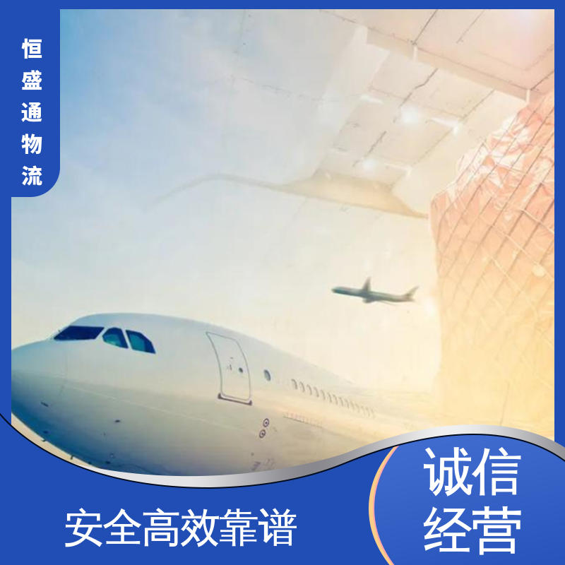 恒盛通物流 BKK泰国曼谷 14年专业空运到操作经验 全境覆盖