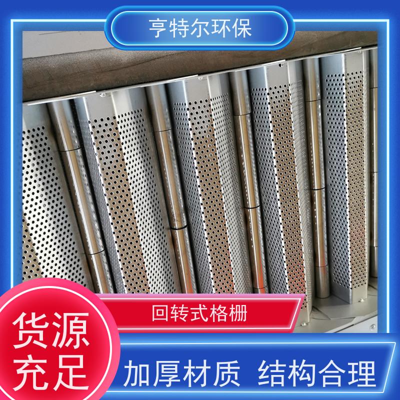 亨特尔环保 污水处理 全自动回转式格栅机 抗冲击负荷能力强 货源充足