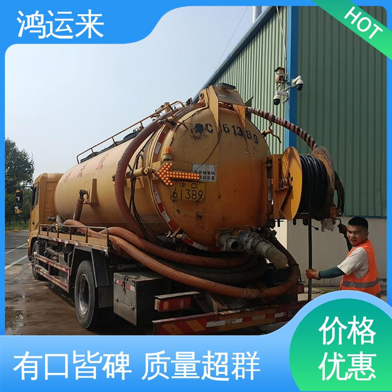 邢|台 沙|河 清|河市 疏通下水道 抽污水 不间断服务 交给鸿运来