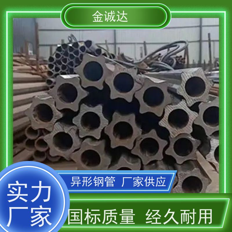 镇 江 菱形异型钢管 高压设备用 表面无缺陷 诚信经营