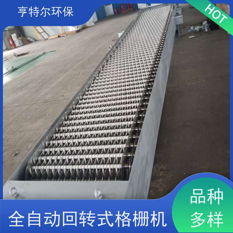 亨特尔环保 循环式耙齿除污机 回转式格栅 经久耐用 按需定制