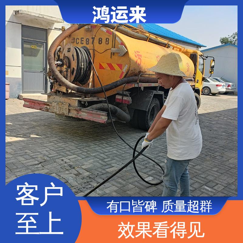 廊|坊 永|清 固|安|县 雨水管道清淤 抽泥浆污水 正规专业 鸿运来保障