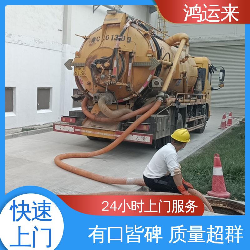 邢|台 南|和 任|县 清掏化粪池 抽泥浆 不间断服务 交给鸿运来