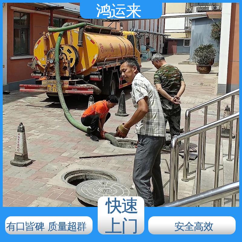 邢|台 桥|东 桥|西 雨水管道清淤 抽泥浆 服务为重 联系鸿运来