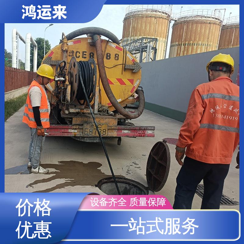 邯|郸 邱|县 鸡|泽县 市政管道清淤 抽泥浆 设备齐全施工快速
