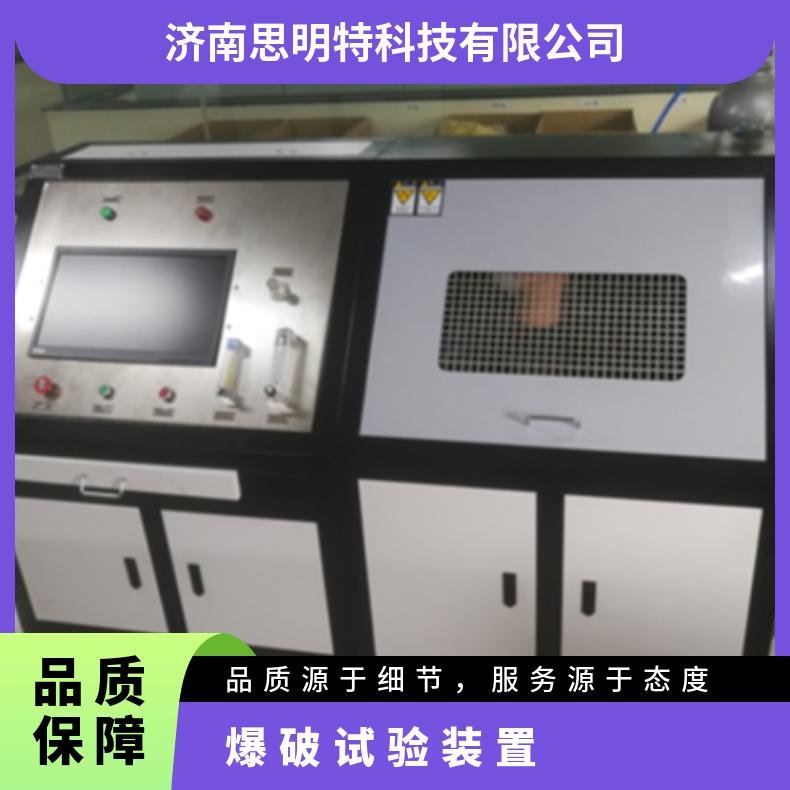 轮胎耐压试验机航空水压爆破装置 半自动控制 思明特