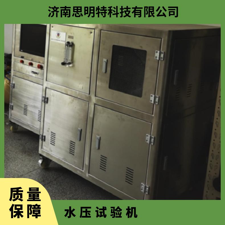 轮胎耐压试验机航空水压爆破装置 半自动控制 思明特