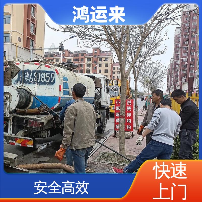 邯|郸 邱|县 鸡|泽县 污水管道清淤 上门抽污水 整洁快捷 配套技术