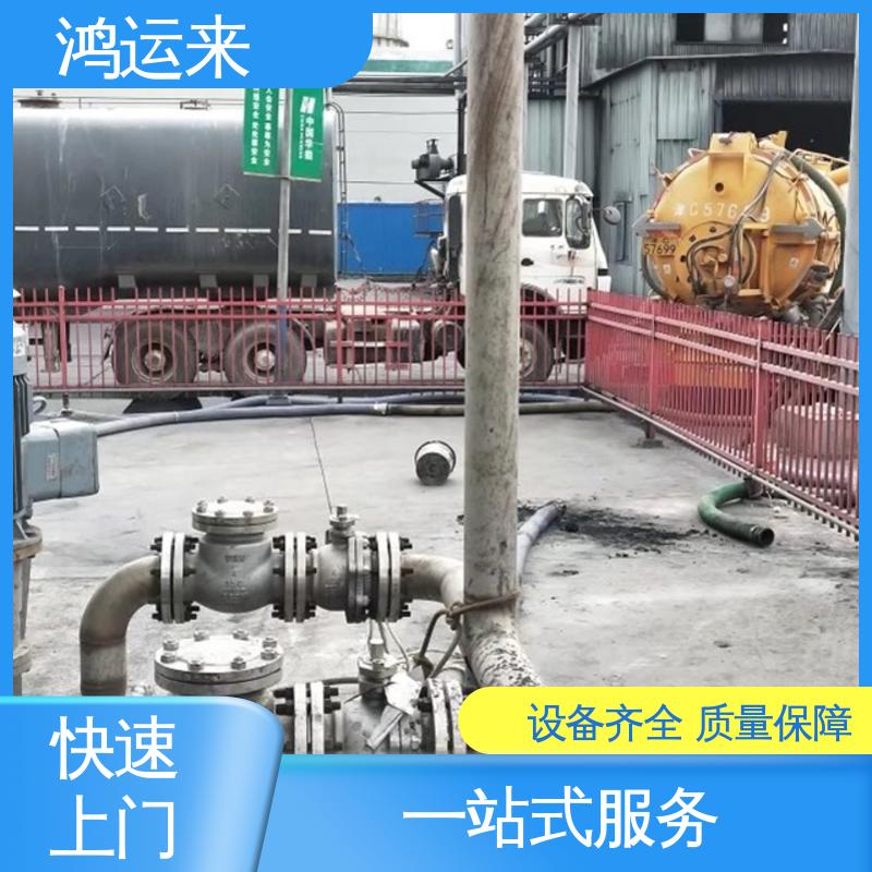 邢|台 临|西 南|宫市 疏通污水井 抽泥浆 不间断服务 交给鸿运来