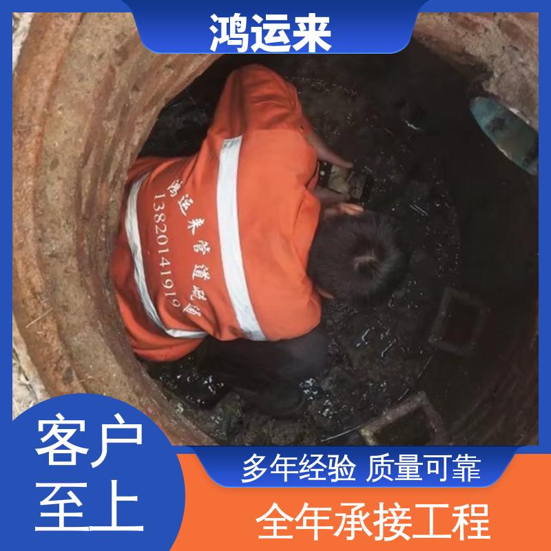 廊|坊 开发区 疏通下水道 潜水封堵 施工时间短 鸿运来
