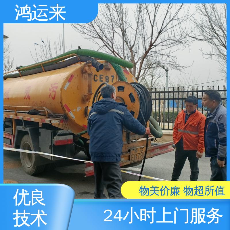 邢|台 临|城 内|丘 清掏化粪池 抽泥浆 不间断服务 交给鸿运来