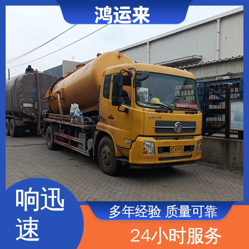 廊|坊 文|安 大|厂县 管道CCTV检测 抽泥浆污水 上门服务 联系鸿运来
