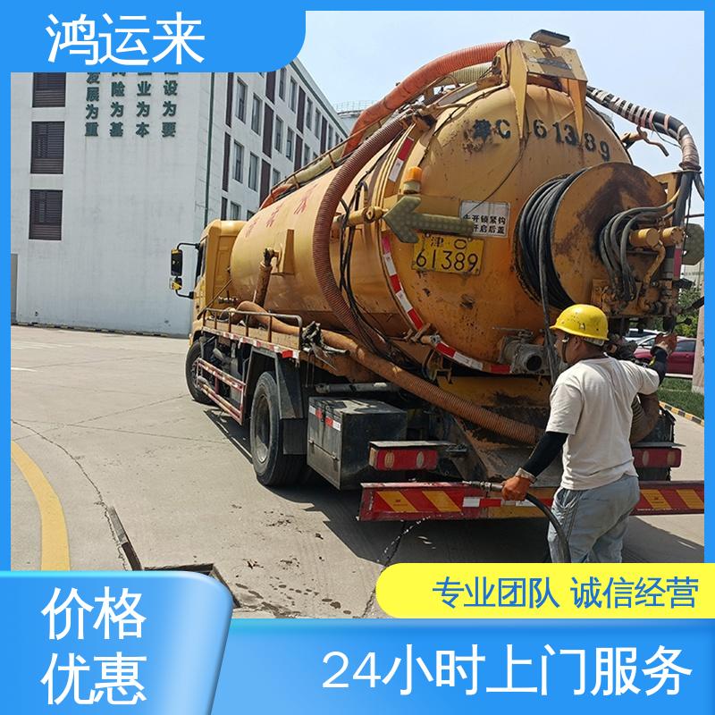 邢|台 柏|乡 隆|尧 市政管道清淤 抽污水 服务为重 联系鸿运来