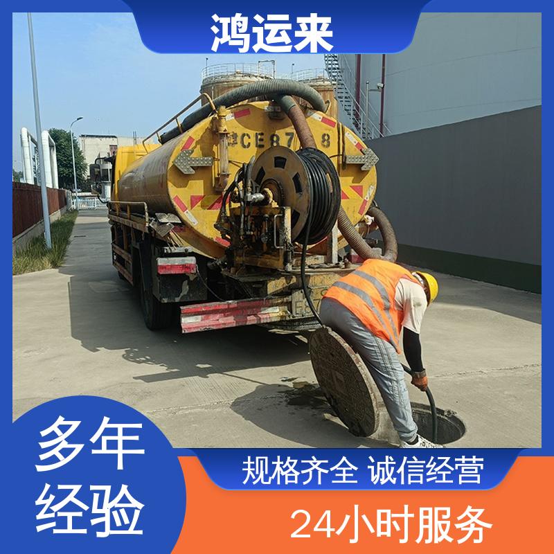 廊|坊 文|安 大|厂县 管道清淤 抽泥浆污水 施工时间短 鸿运来