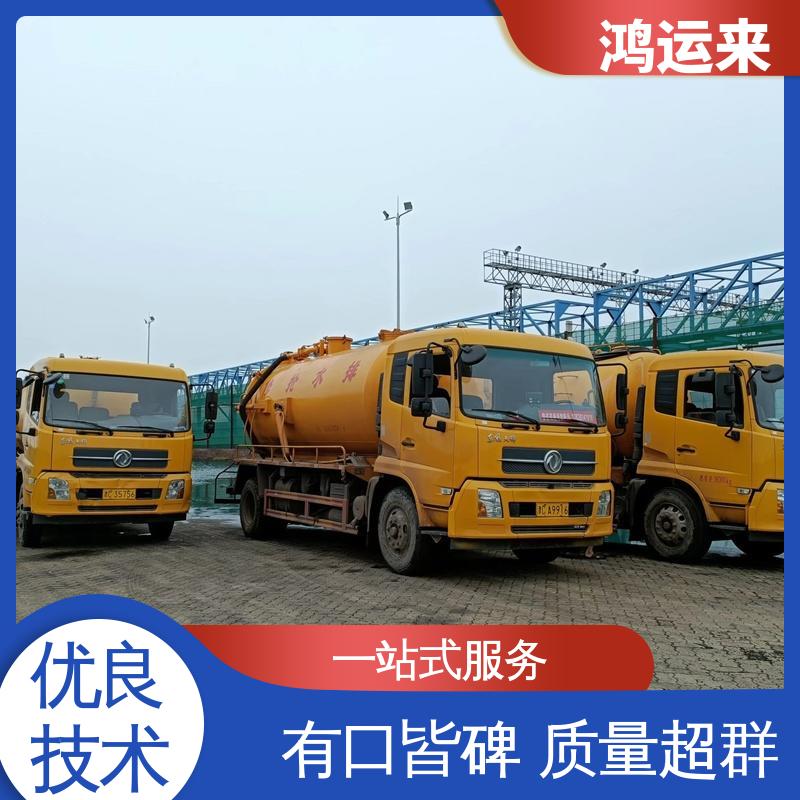 邯|郸 广|平 馆|陶县 疏通污水井 抽泥浆 效果看得见找鸿运来
