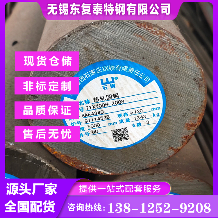 9Cr18Mo圆钢 抗氧化耐腐蚀 物流配送快 全国应用广