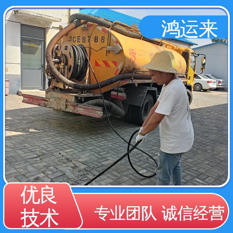 邢|台 临|西 南|宫市 疏通下水道 抽泥浆 服务为重 联系鸿运来