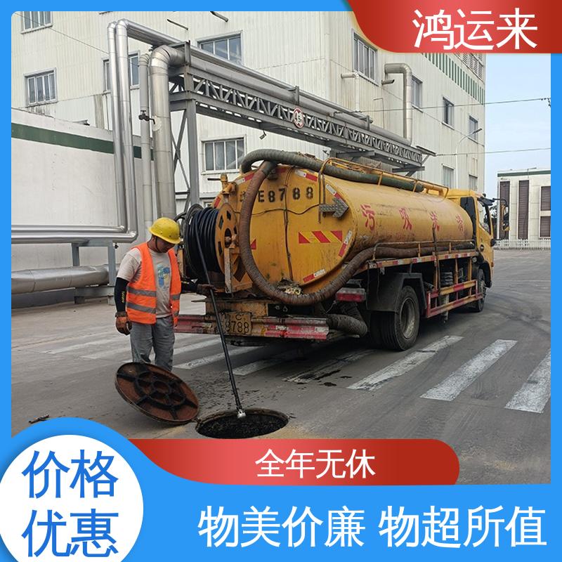邢|台 临|西 南|宫市 管道清淤 抽泥浆 专业安全效率高