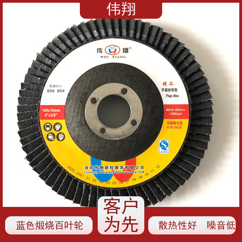 伟翔 100mm抛光片 碳钢 不锈钢打磨 接受贴牌加工定制