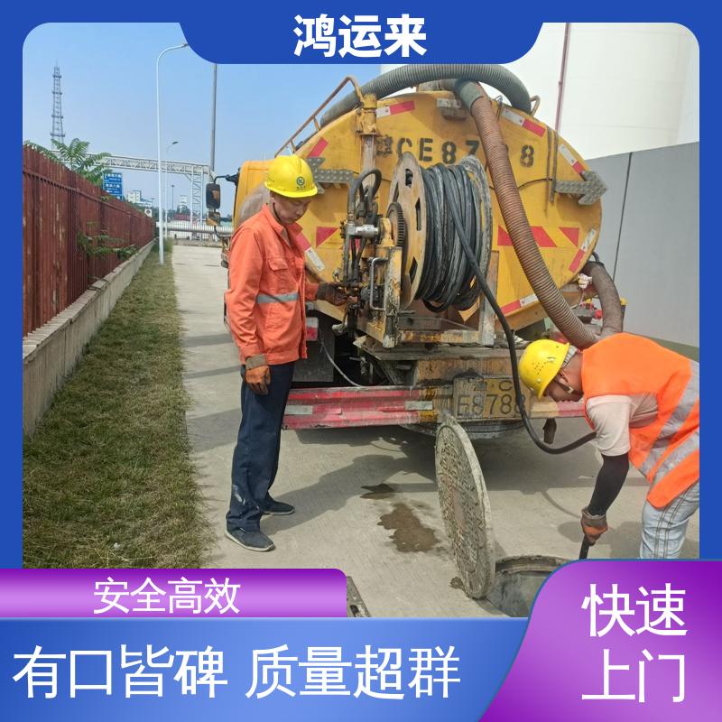 邯|郸 肥|乡 永|年县 管道清淤 上门抽污水 设备齐全施工快速