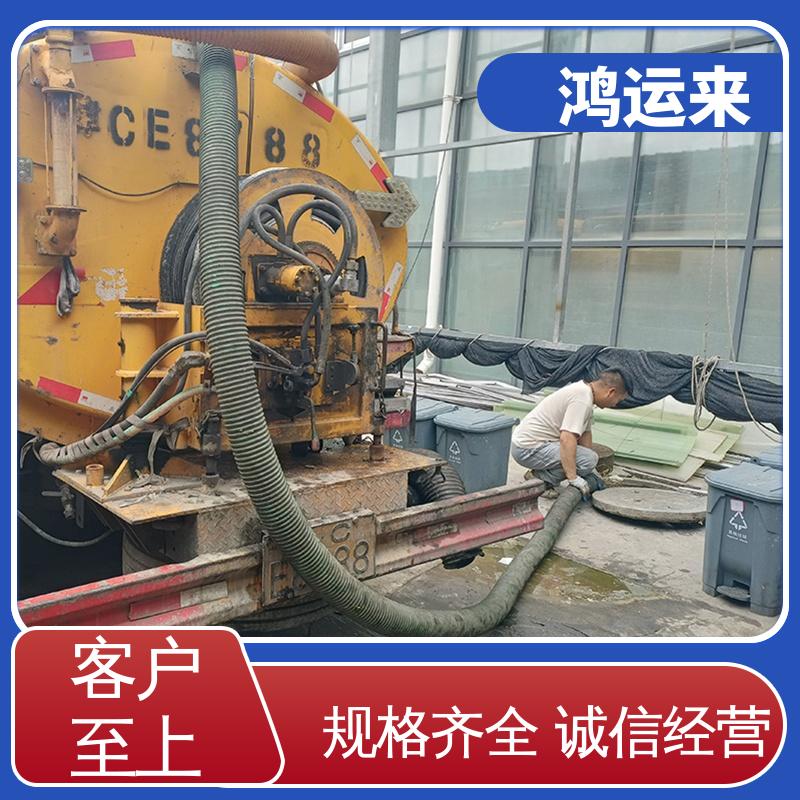 廊|坊 文|安 大|厂县 雨水管道清淤 污水转运 全城服务鸿运来上门