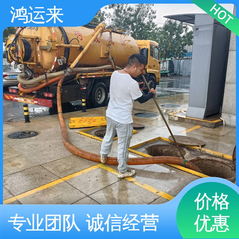 邢|台 沙|河 清|河市 清理雨水管道 抽污水 不间断服务 交给鸿运来