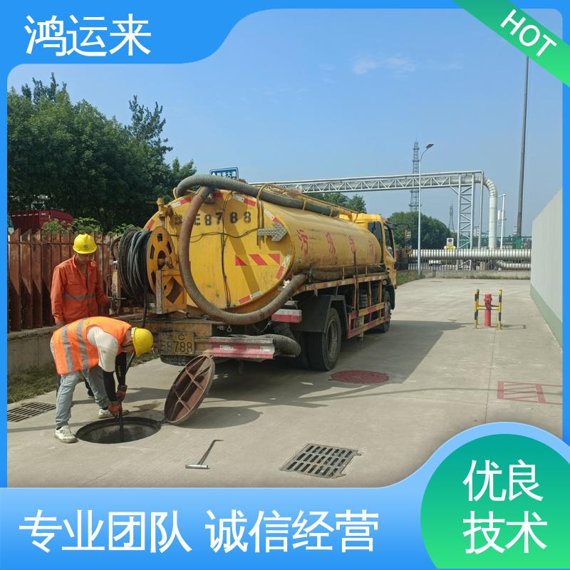 邢|台 沙|河 清|河市 疏通污水井 抽泥浆 不间断服务 交给鸿运来