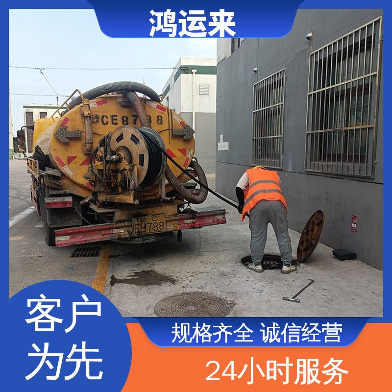 廊|坊 香|河 大|城 管道CCTV检测 抽泥浆污水 上门服务 联系鸿运来