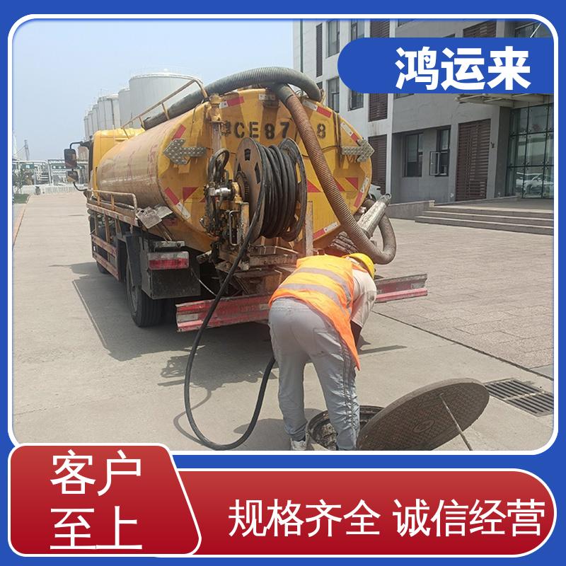 廊|坊 香|河 大|城 疏通下水道 污水池清理 全城服务鸿运来上门