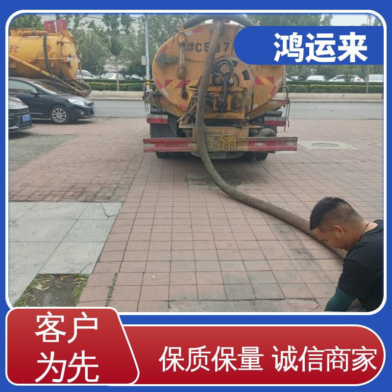 廊|坊 开发区 管道清淤 潜水封堵 正规专业 鸿运来保障
