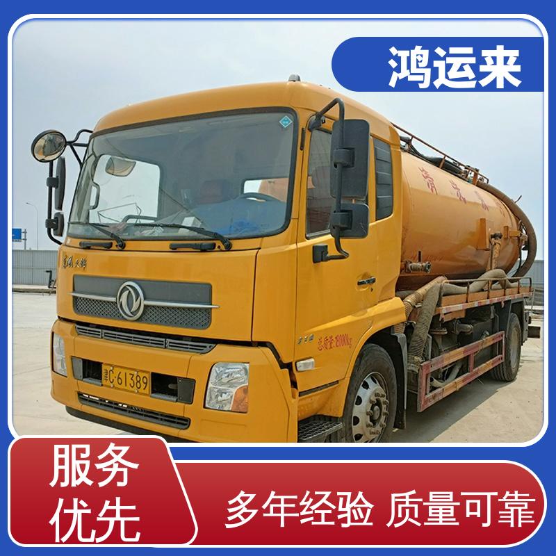 廊|坊 香|河 大|城 下水道清淤 清理化粪池 施工时间短 鸿运来