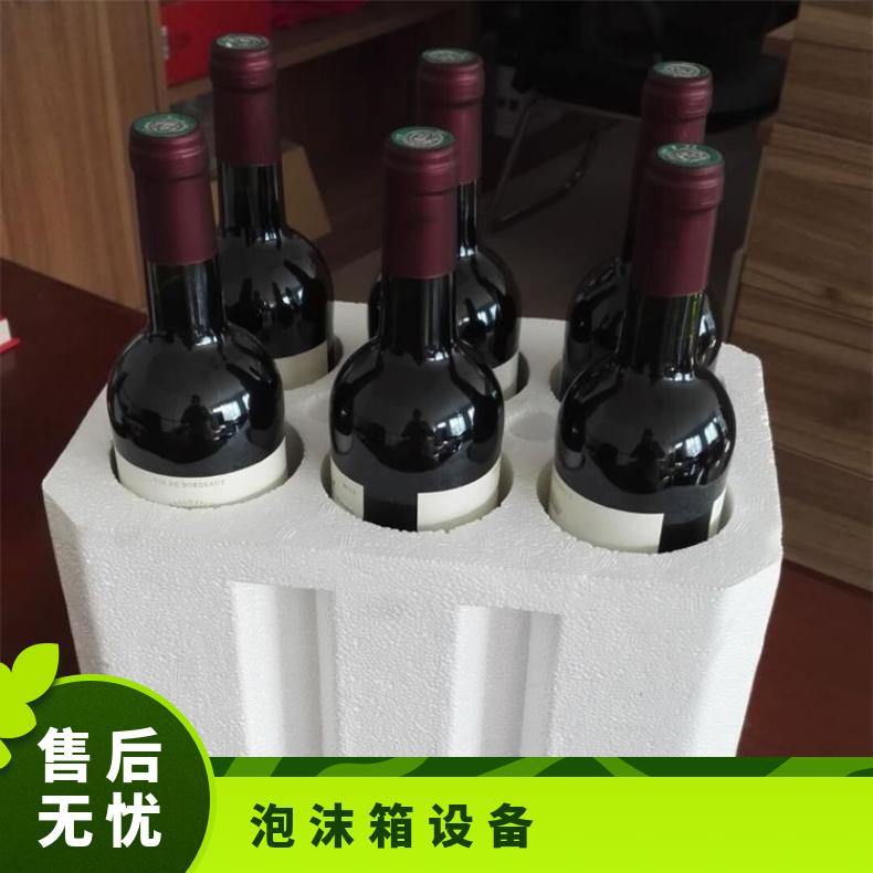 泡沫箱设备 食品保温箱 长期出售 物流防撞 鼎励