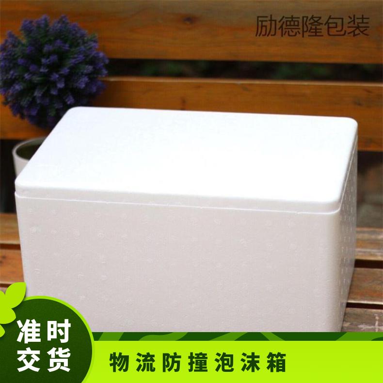 泡沫箱设备 食品保温箱 长期出售 物流防撞 鼎励