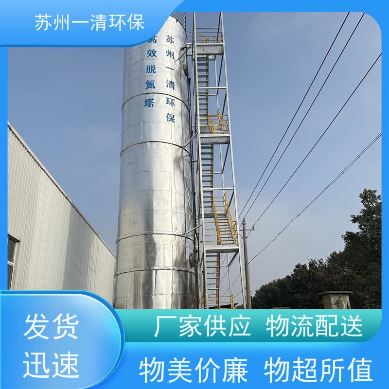 苏 州一清 脱氮设备 高负荷 高耐受 较低成本 用于城市污水