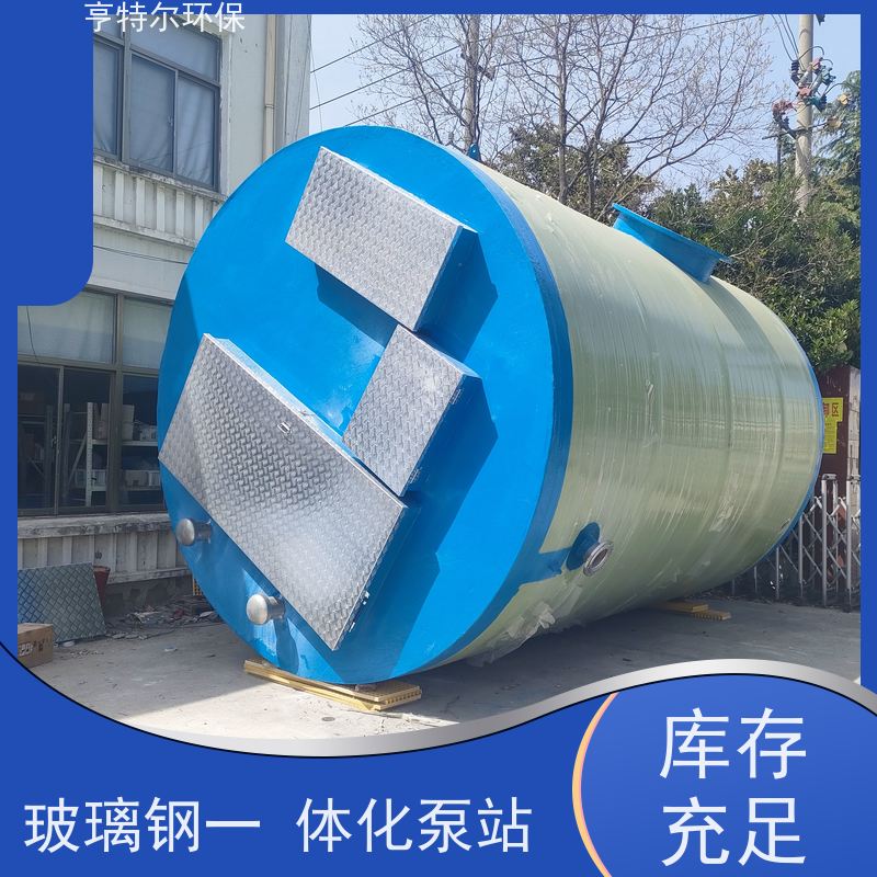 亨特尔环保 1200立方 不锈钢一体化泵站 安装简便 智能控制 供货及时