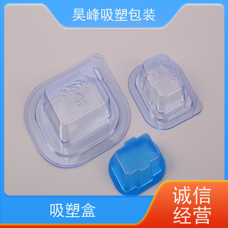 昊峰 河 源 环保吸塑盒 防腐耐磨 轻便易携带 使用寿命长
