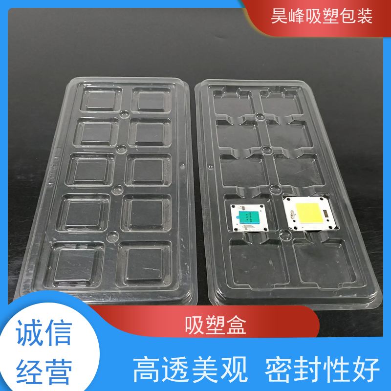 昊峰 惠 州 pp等吸塑盒 高透美观 密封性好 品质好 环保卫生