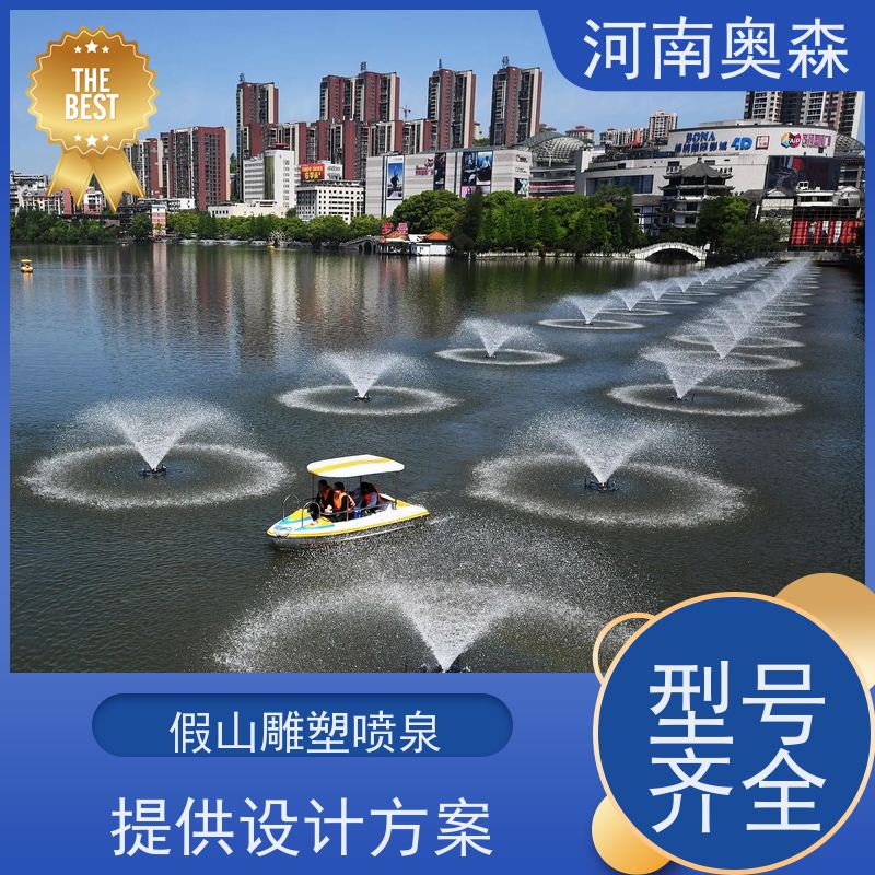 奥森 大型摇摆漂浮喷 景观喷泉 造型多变 观赏性强 实力厂家 诚信经营 