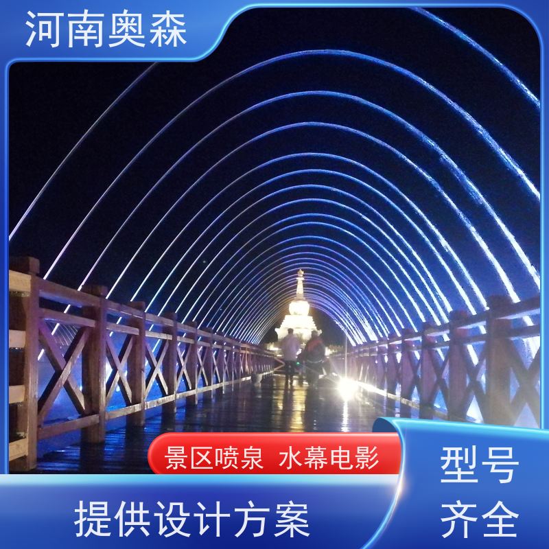 奥森 大型摇摆漂浮喷 景区喷泉 效果多样 美观耐用 实力厂家 诚信经营 