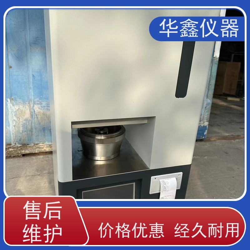 华鑫 触屏全自动 哈氏可磨指数测定仪 哈德格罗夫法GB/T2565
