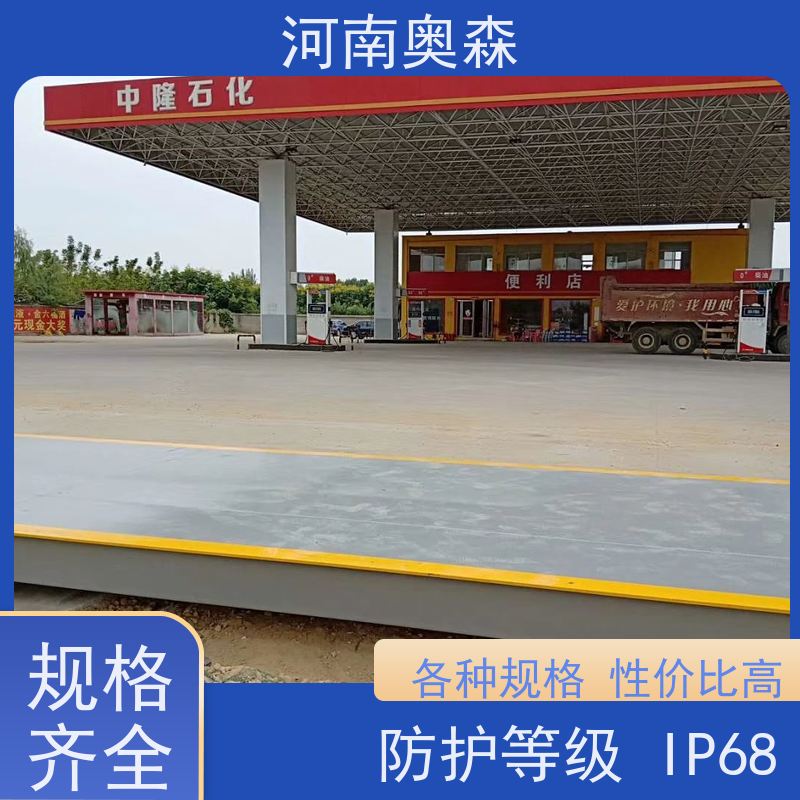 奥森 工业平台秤 16米地磅 安全过载150% 长期供应